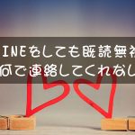 わからない彼の気持ち